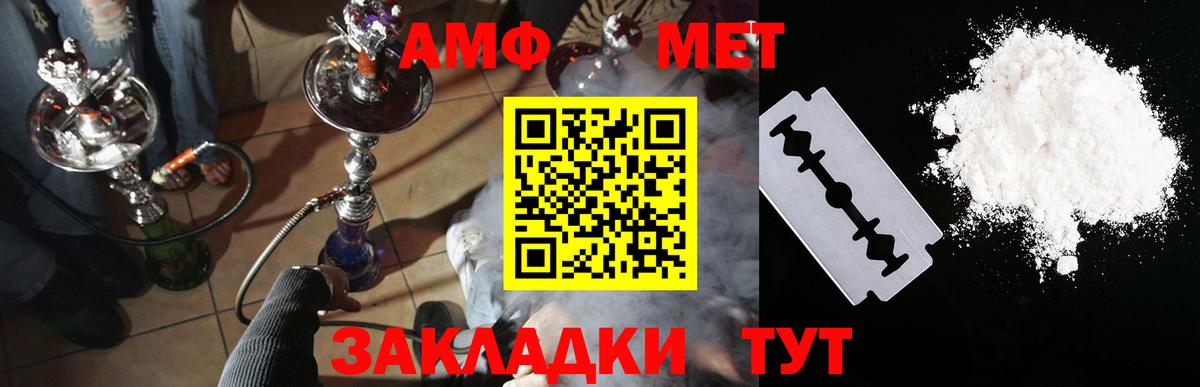 Омск  АМФЕТАМИН VHQ  АМФЕТАМИН  Вход с VPN 