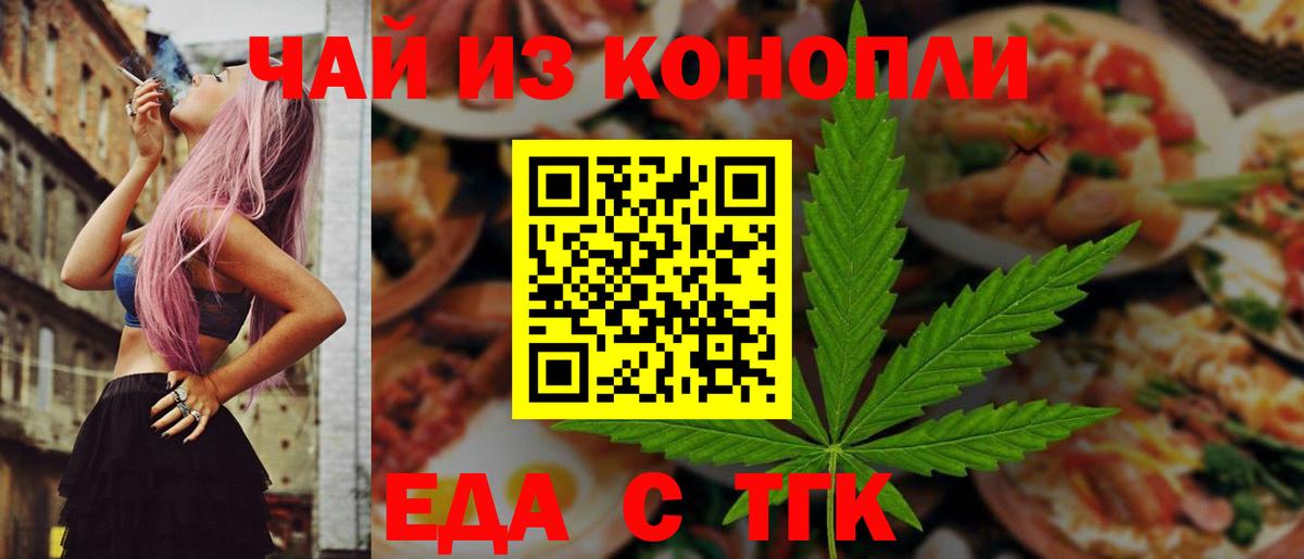 Печенье с ТГК марихуана Омск