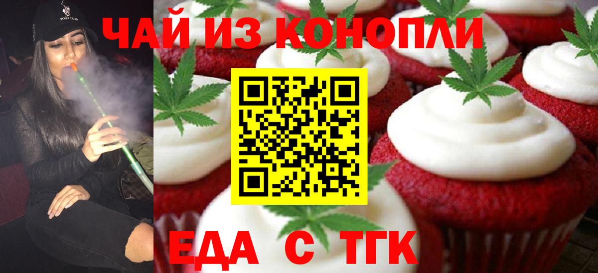 Омск  Еда ТГК марихуана  Вход с VPN 