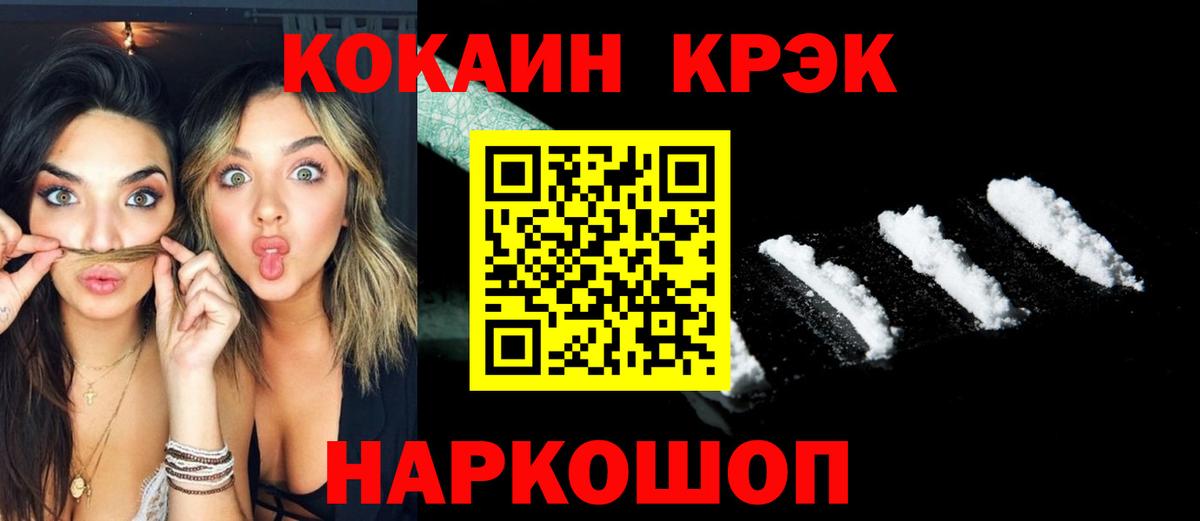 Кокаин 98%  Кокаин  Омск  Вход с VPN 