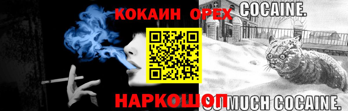 КОКАИН Колумбийский Омск