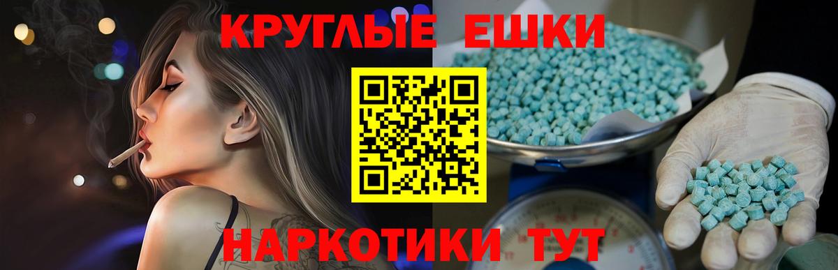 Ecstasy Philipp Plein  Вход с VPN  Омск  ЭКСТАЗИ MDMA 