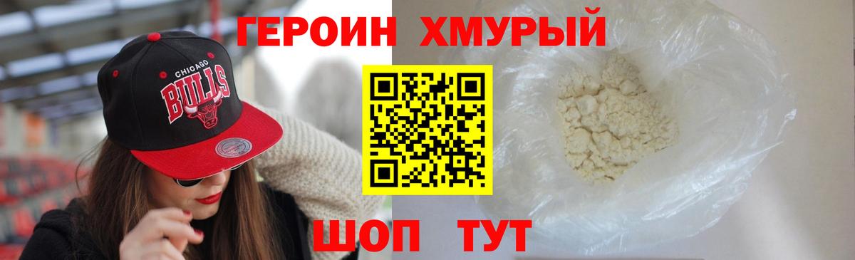 Омск  Героин белый  Вход с VPN 