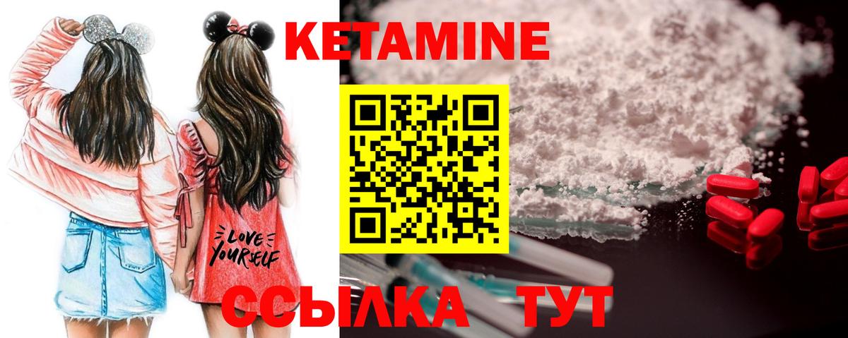 Кетамин ketamine  КЕТАМИН ketamine  Омск  Вход с VPN 