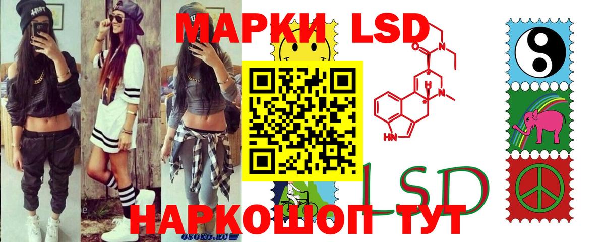Лсд 25 экстази  Вход с VPN  LSD-25 экстази ecstasy  Омск  LSD-25 экстази кислота 