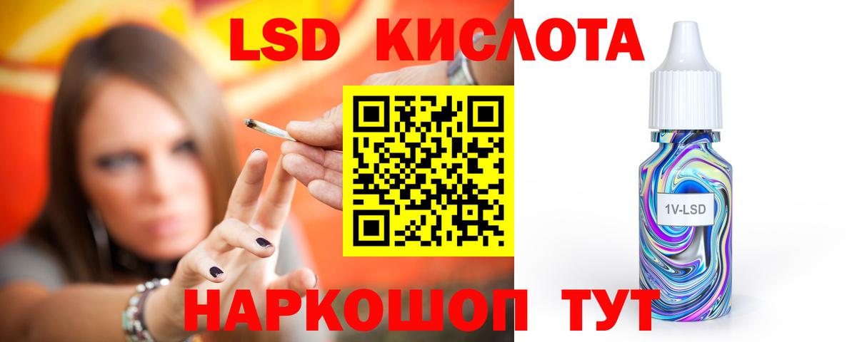 Лсд 25 экстази кислота Омск