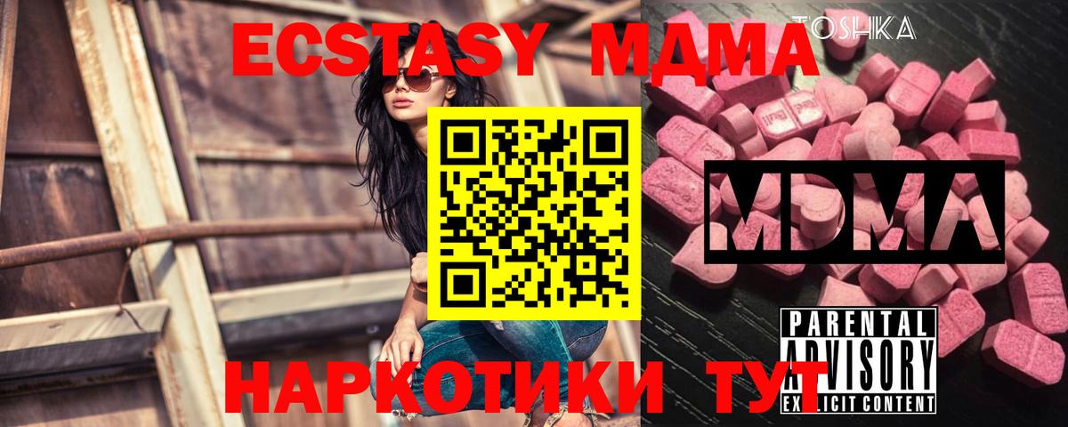 Омск  MDMA Molly  MDMA  Вход с VPN  MDMA Molly 