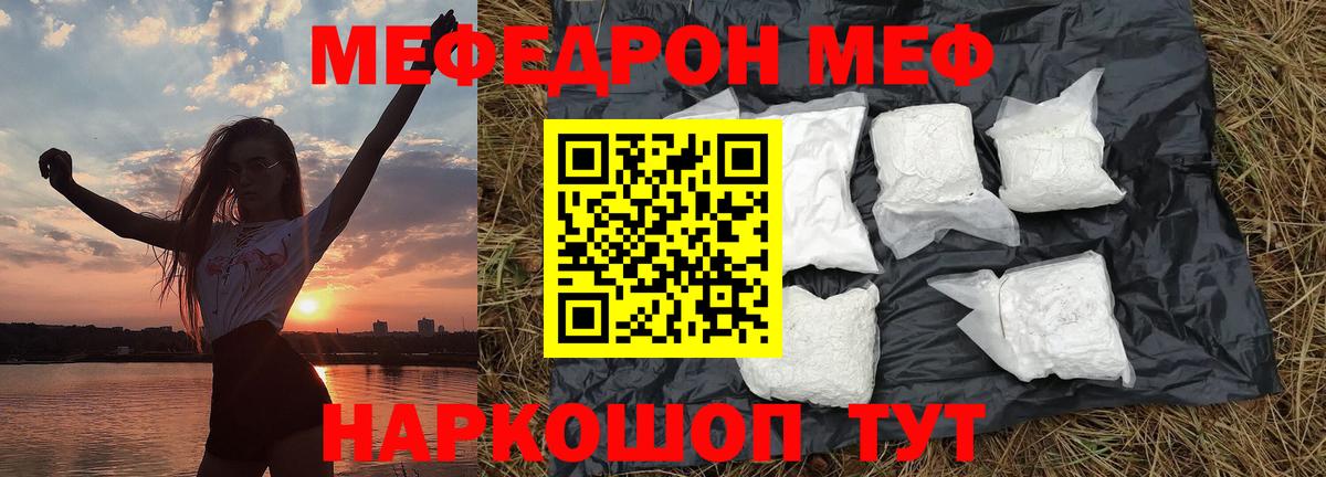 Мефедрон  Вход с VPN  МЯУ-МЯУ mephedrone  Омск  МЕФ mephedrone 