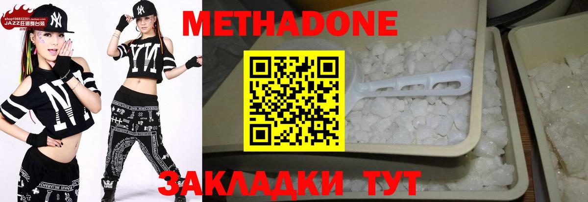 МЕТАДОН мёд Омск