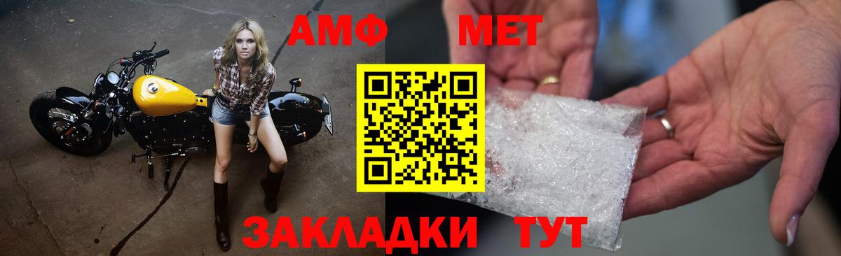 Омск  Первитин мет  Вход с VPN 