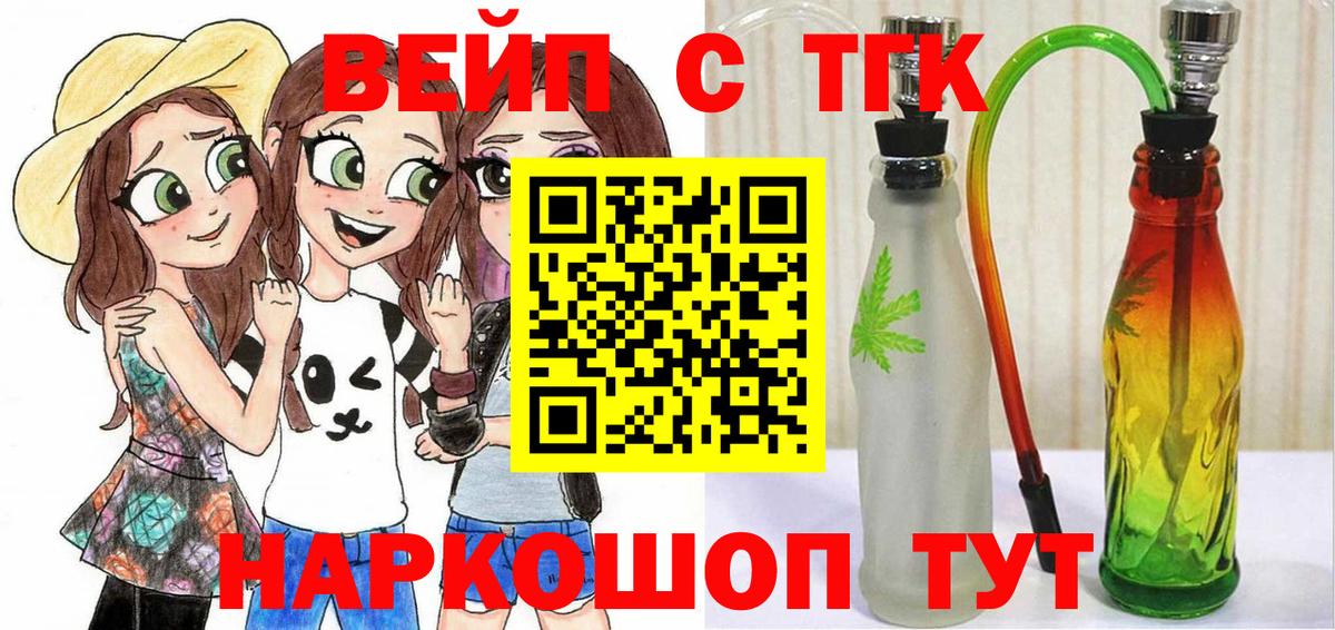 Дистиллят ТГК THC oil  Вход с VPN  Омск 