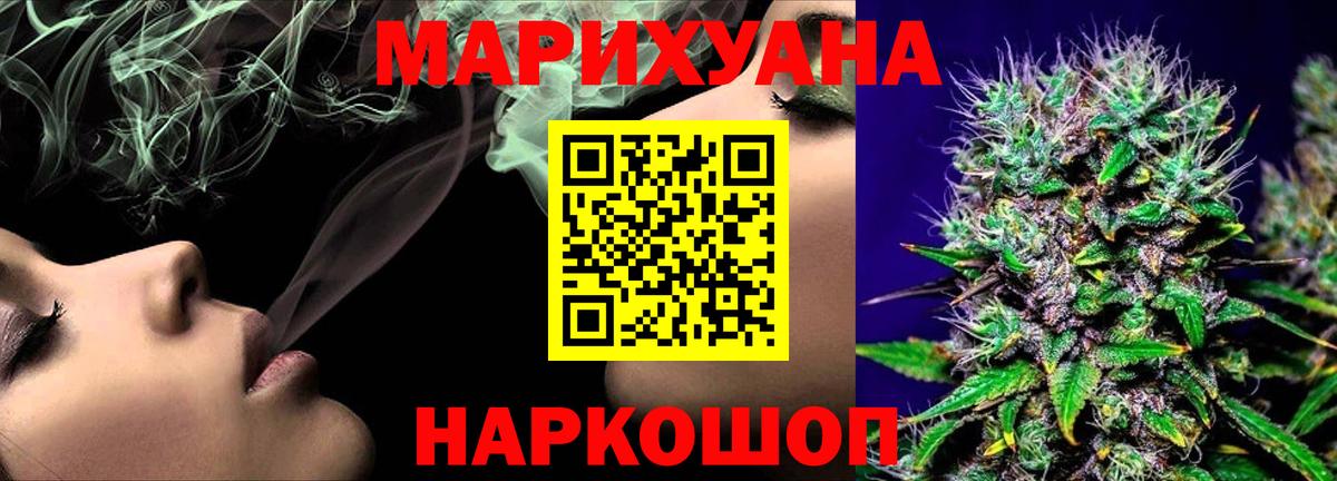 Бошки Шишки гибрид Омск