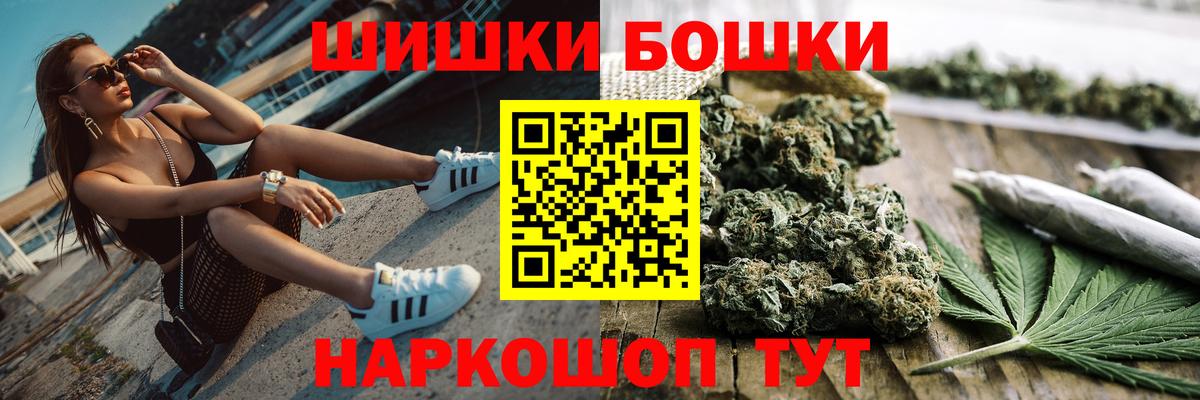 Каннабис семена  Бошки Шишки Amnesia  Вход с VPN  Омск  МАРИХУАНА Ganja 